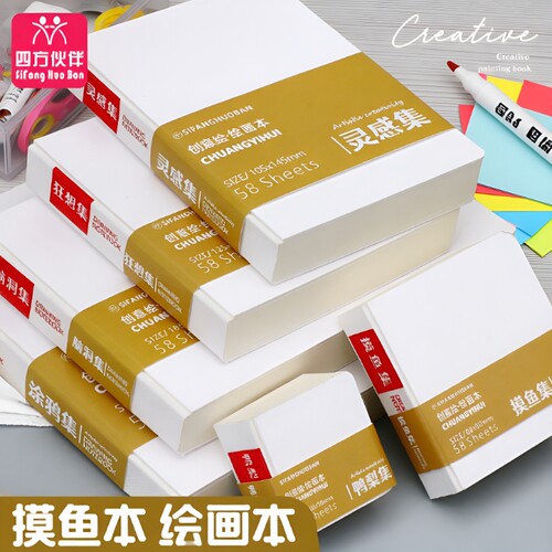 四方伙伴迷你摸鱼本|千人加购