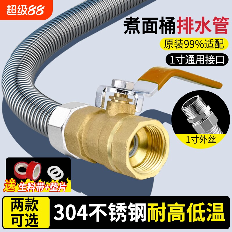 304不锈钢煮面桶排水管图片