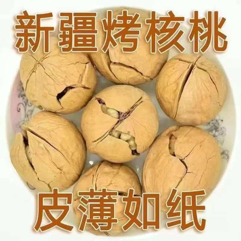 薄皮核桃烤核桃草本味奶香味新疆坚果零食特产袋装净重500g新货