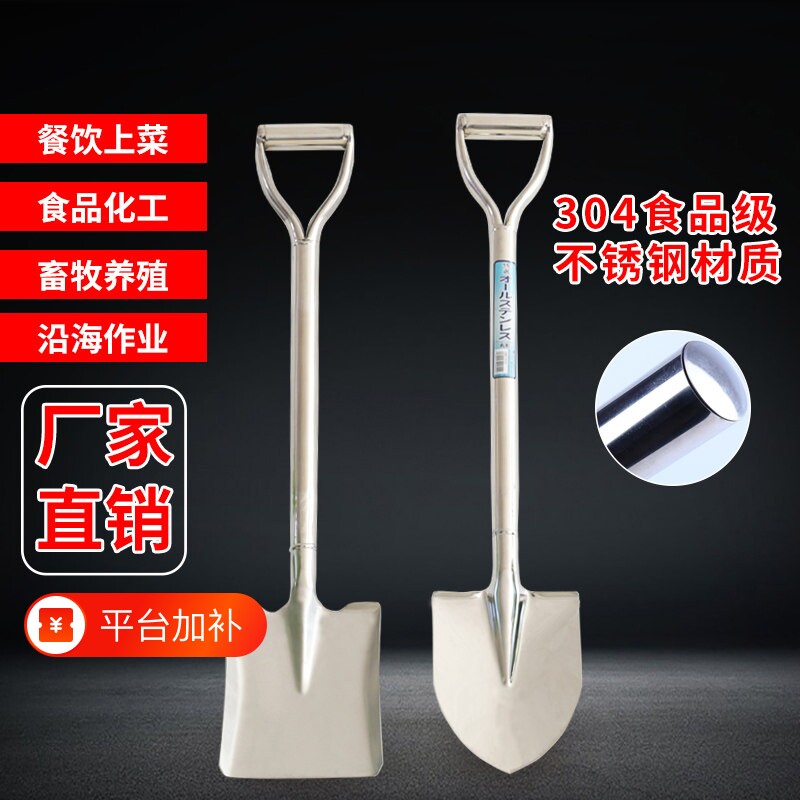 304不锈钢铁锹加厚铲子网红大铁锹海鲜铁铲锨园艺工具松土种植