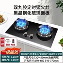 好太太燃气灶双灶家用天然气嵌入式 煤气灶液化气猛火灶具两用