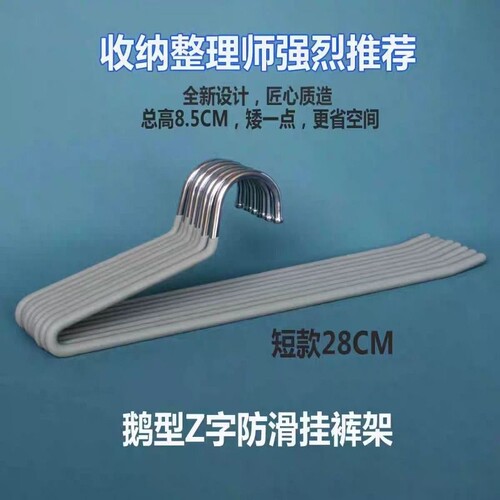 鹅型裤架省空间家用无痕裤夹短颈衣架防滑挂裤子衣柜收纳神器挂架