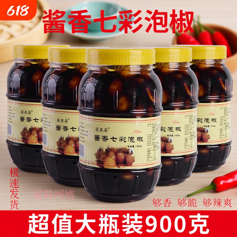广西七彩椒泡椒梁亚婆五彩椒腌制辣椒正宗农家香脆灯笼椒下饭菜