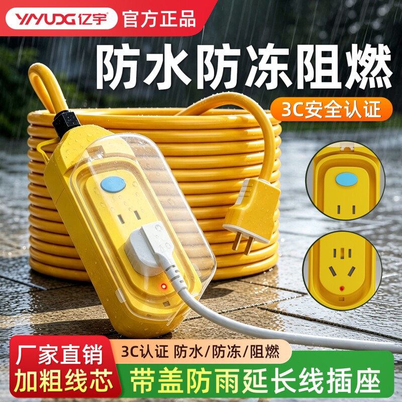 家用电动车充电延长线图片