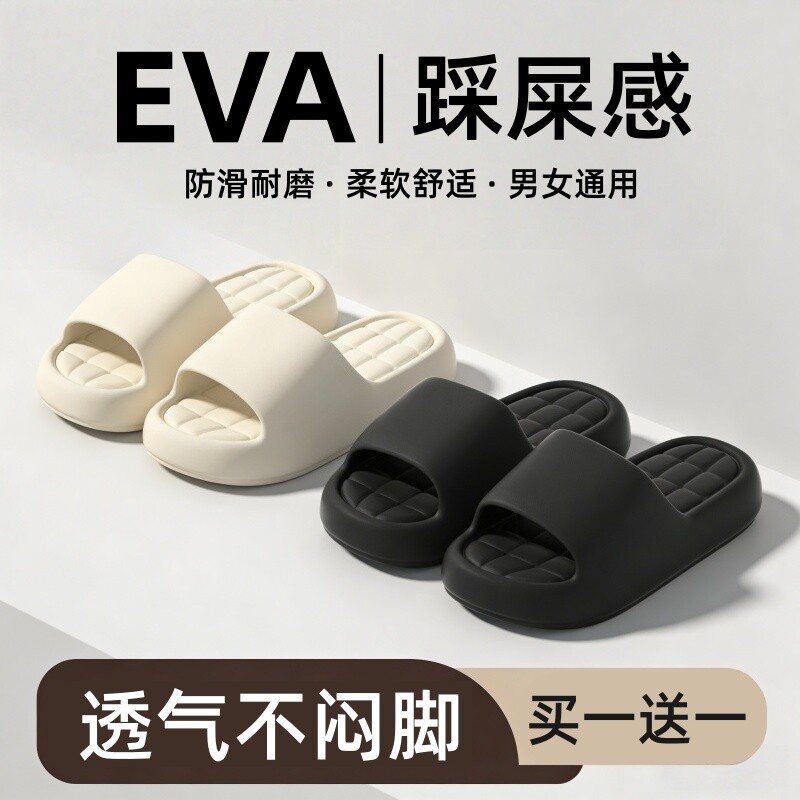 凉拖鞋踩屎感女室内家居夏季简约浴室防滑洗澡软底家用情侣拖鞋男
