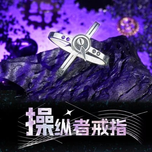 时光代理人刘枭操纵者戒指项链吊坠配饰动漫周边简约百搭精美指环