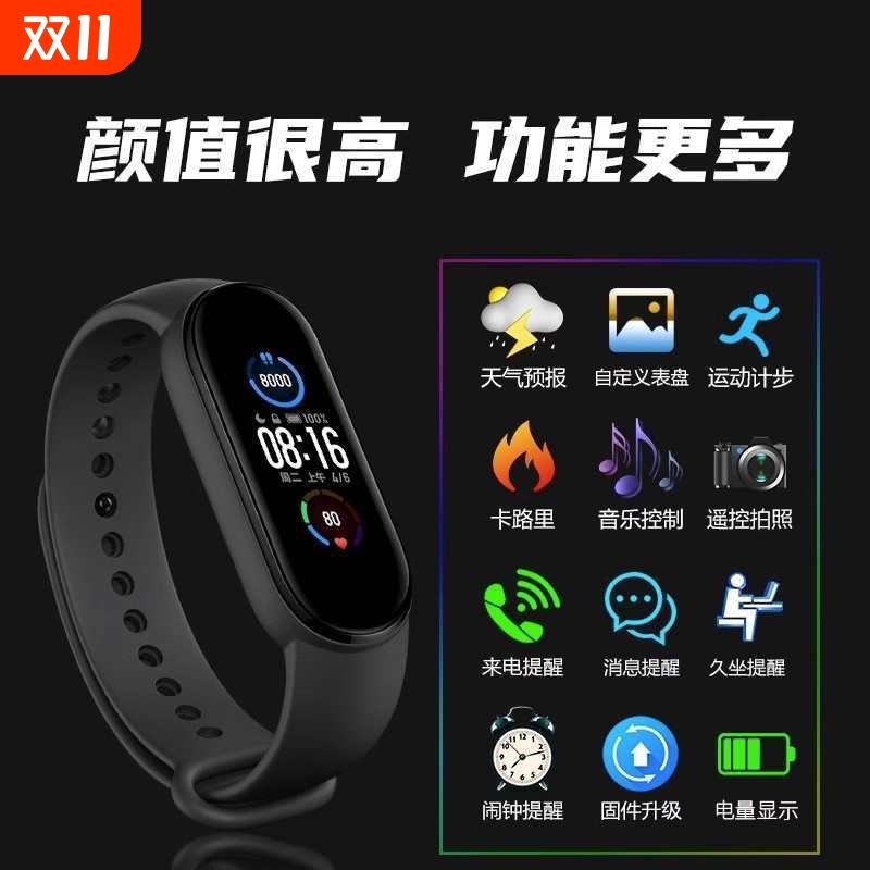 新款10代智能手环运动手表睡眠心率血压血氧计步检测长续航智能手环健康防水