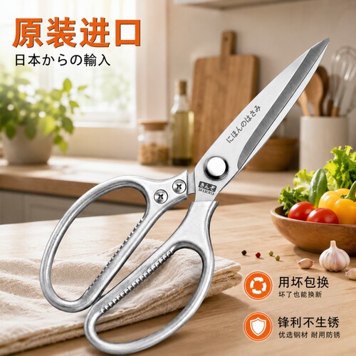 日本进口家用剪刀|超2.2万次加购