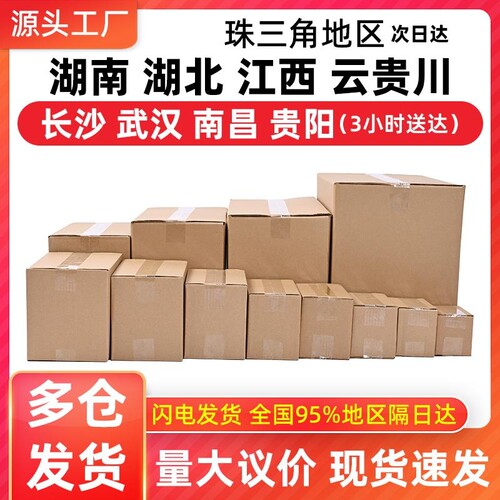 物流快递打包特硬超厚瓦楞纸板