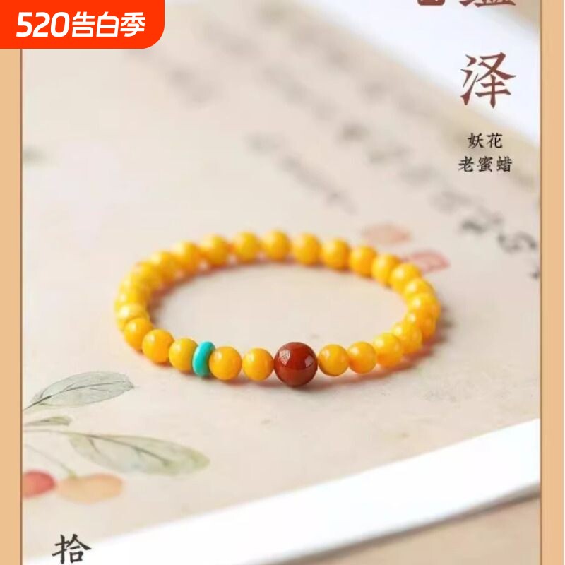 爆款diy蜜蜡同款手串鸡油黄高端琥珀南红绿松手串石文玩女士手链
