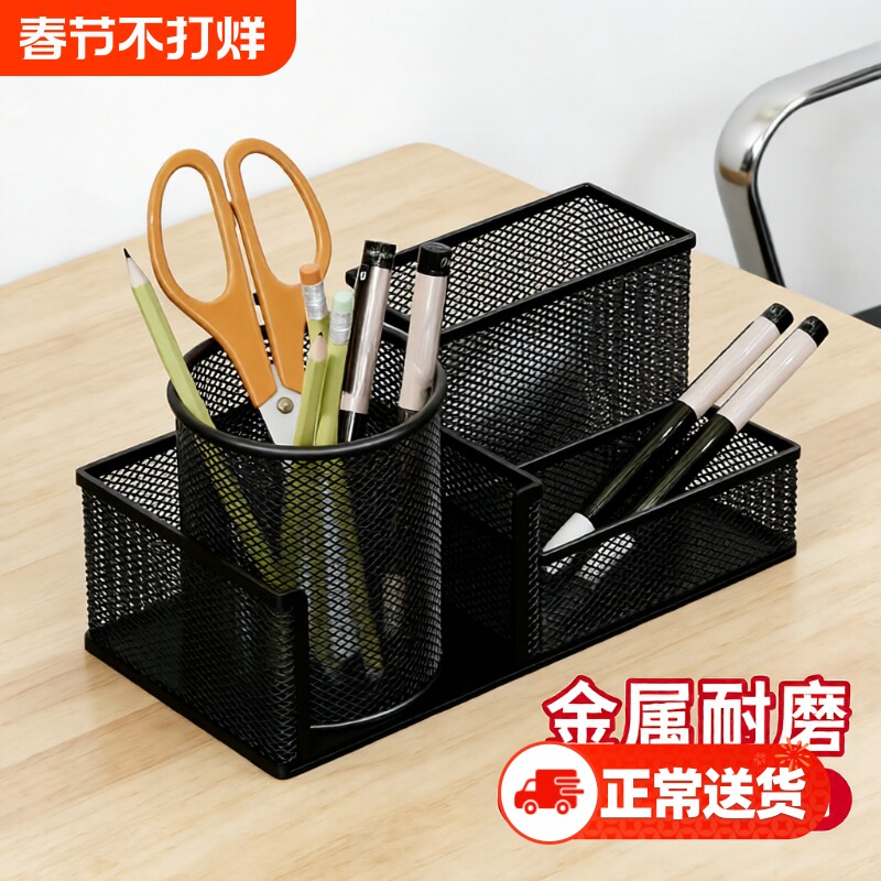 笔筒办公室桌面经典黑色圆形网格大容量装笔放笔学生文具笔座收纳盒摆