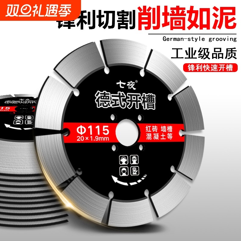 切割片红砖混凝土水泥大理石开槽片角磨机云石机专用金刚石花岗岩