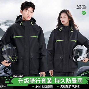 雨衣雨裤套装电动摩托车男女款成人外穿分体式外卖骑手全身防暴雨