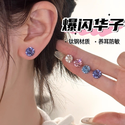 正品华子|6MM爆闪华子耳钉百搭款高级感耳蜗钉耳骨钉钛钢养耳防敏