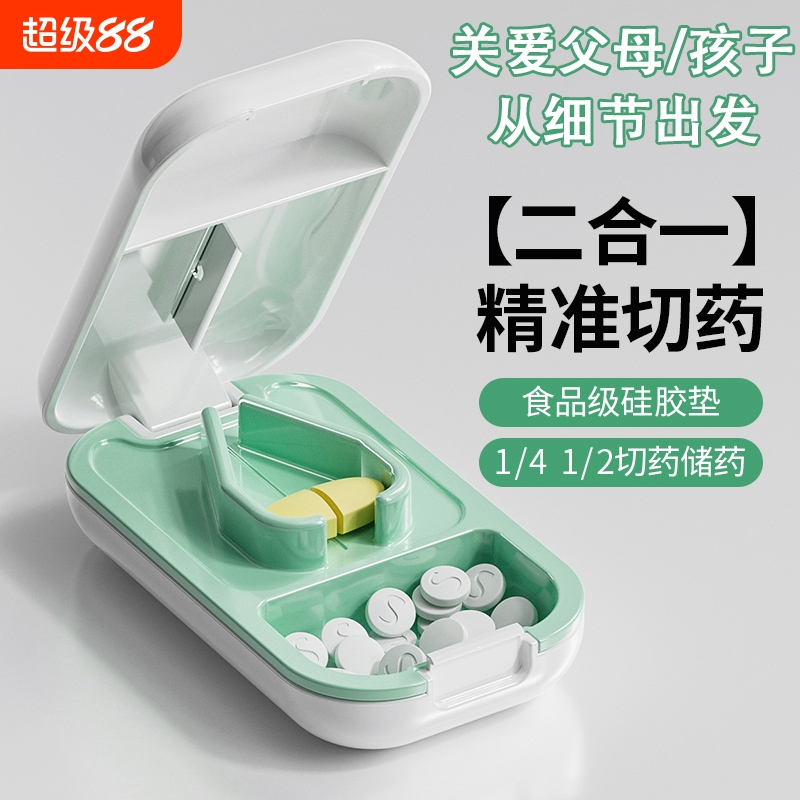 日本分割切药器一分二高级万能药片切割神器四分之一药盒便携迷你