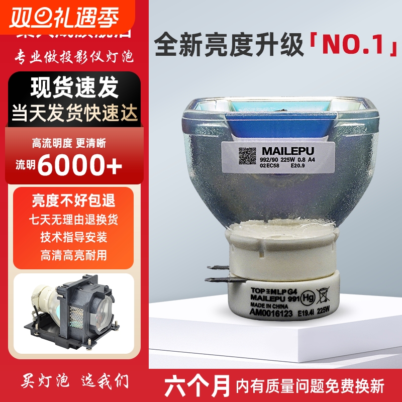 适用于全新索尼投影机灯泡包邮