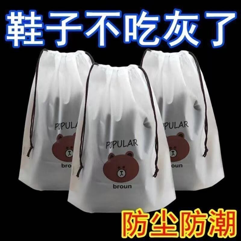 鞋子收纳袋鞋套防尘神器晒鞋防黄袋家用行李箱装小白鞋袋防潮防霉