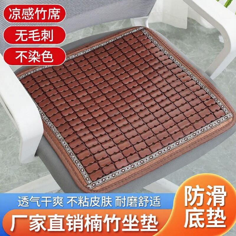 夏天坐垫汽车夏季理发店椅子坐垫上班族办公室电脑椅垫竹垫冰垫子
