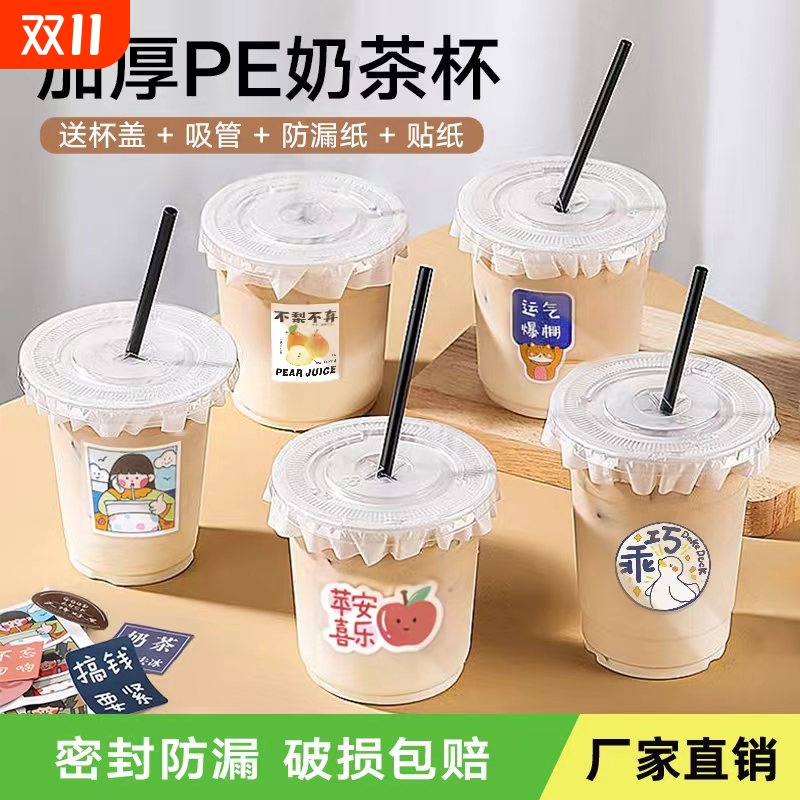 【网红ins风】DIY奶茶杯