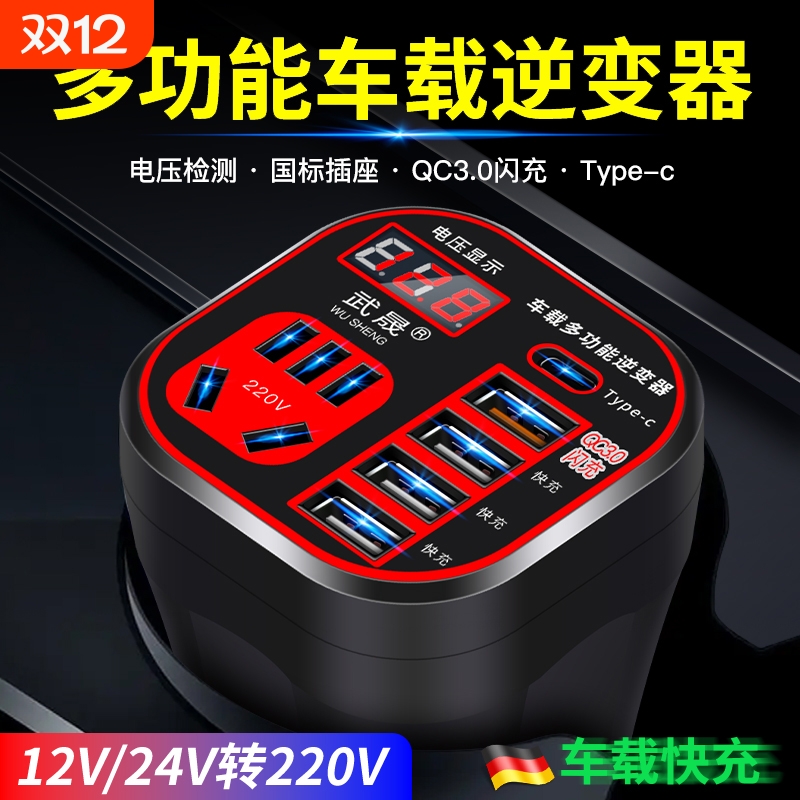 【多设备兼容，车载用电更便捷】