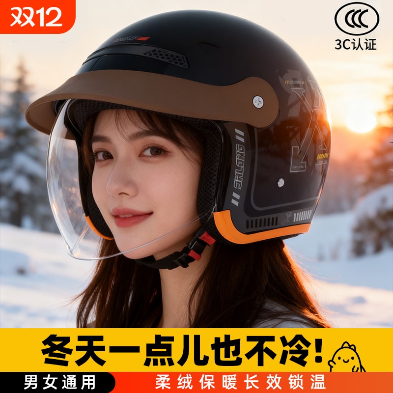 【明星推荐款】保暖头盔德国技术