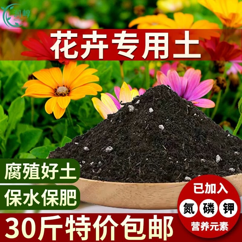 盆栽种花营养土通用型专用土种花土养花土壤种花土有机土氮磷钾,鲜花速递/花卉仿真/绿植园艺,家庭园艺肥料,淘宝优惠券,粉丝福利购,淘宝优惠卷