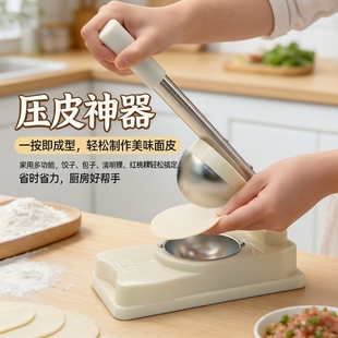 新款压皮神器手工做清明粿艾米粿红桃粿模具家用包包子饺子压皮器
