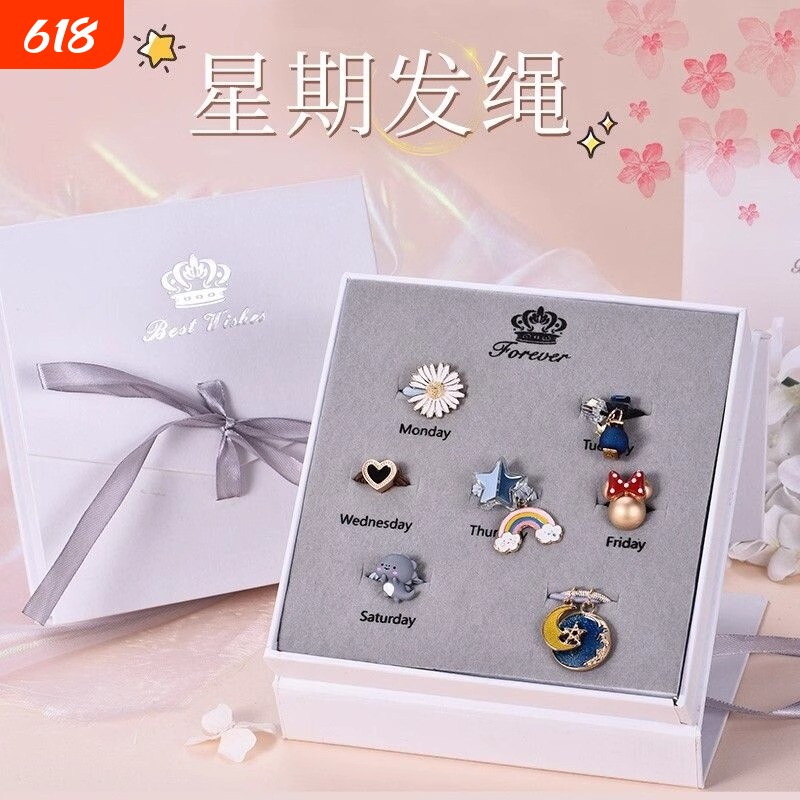 星期头绳发饰套装发绳发圈头饰女生实用高弹力耐用可爱发饰礼物