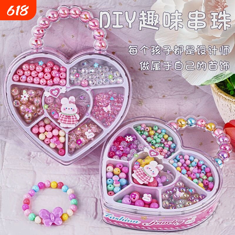 新款爱心礼盒女孩手工串珠diy彩珠材料盒儿童饰品心形蝴蝶多选择