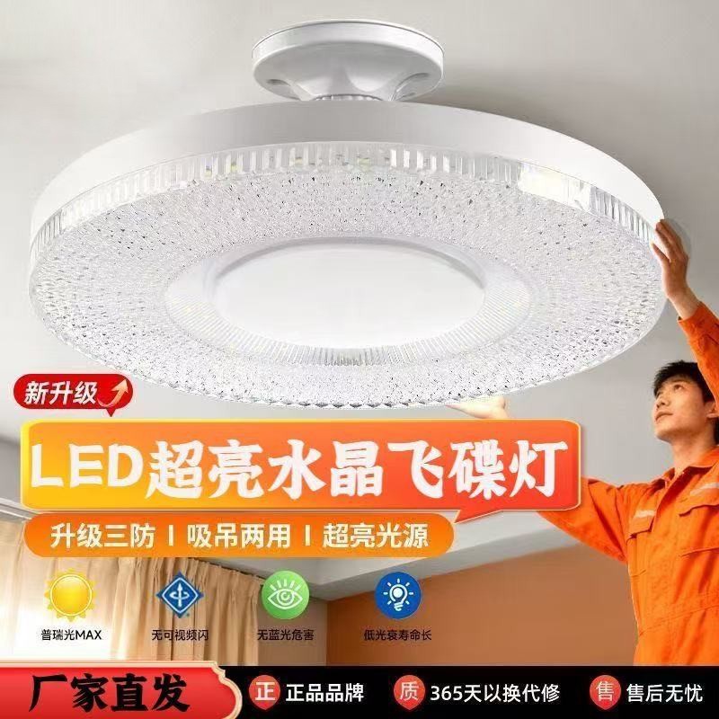 led灯泡e27螺口超亮护眼飞碟灯家用商用工厂15w30w节能款