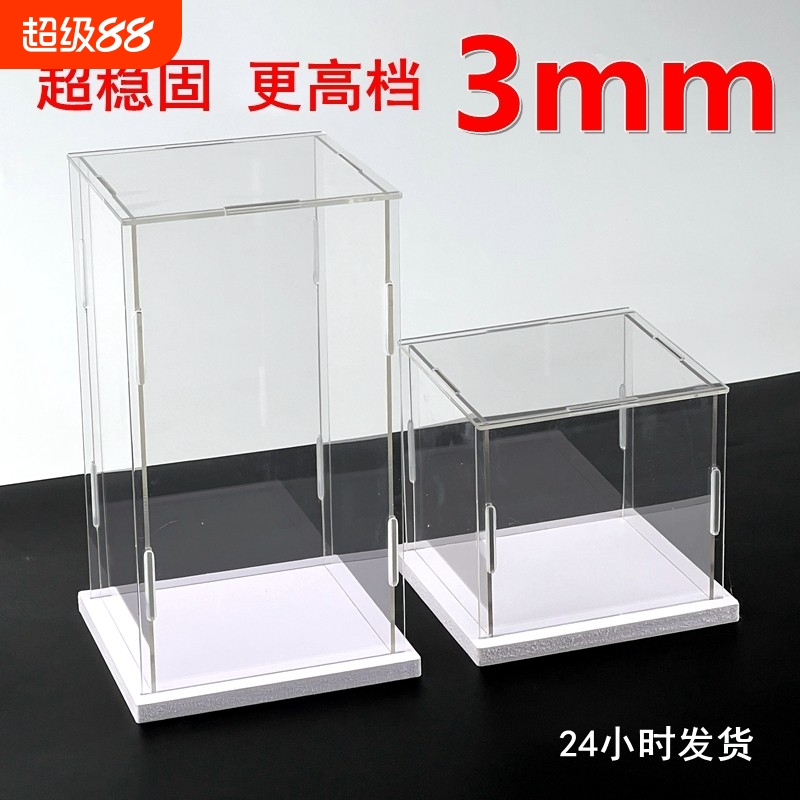 钧霆亚克力防尘展示盒3mm加厚