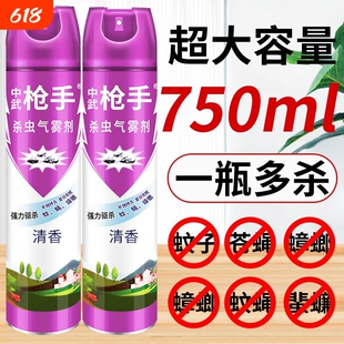 中武枪手杀虫剂气雾剂家用室内非无毒蟑螂药灭蚊子喷雾剂强效强力
