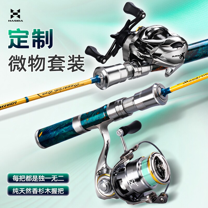 哈斯达蝴蝶新款微物路亚竿溪流马口杆ul超软实心竿稍弹射路亚杆