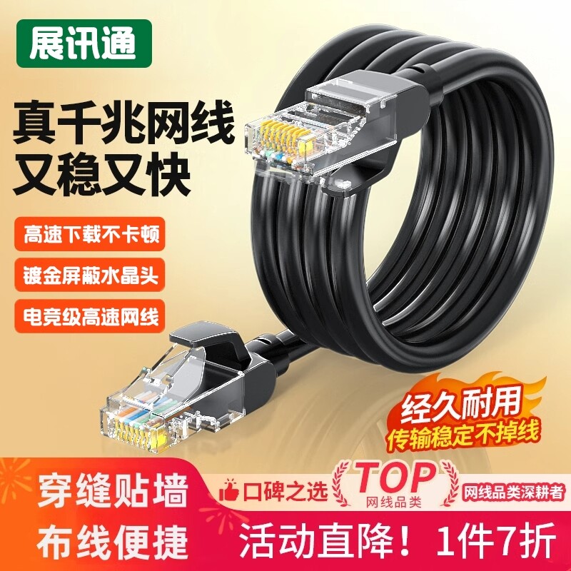 六类网线千兆成品高速电脑对绞网络跳线无氧铜6类RJ45路由器接口