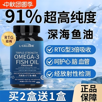 深海鱼油90%高纯浓度omega3成人DHA欧米茄3EPA脂肪酸软胶囊Z24