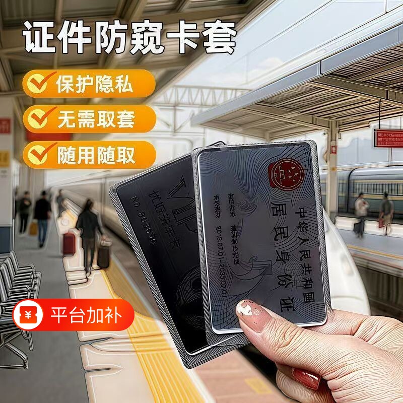 透明防水防磁银行卡套IC卡身份证件公交地铁门禁会员卡保护套加厚
