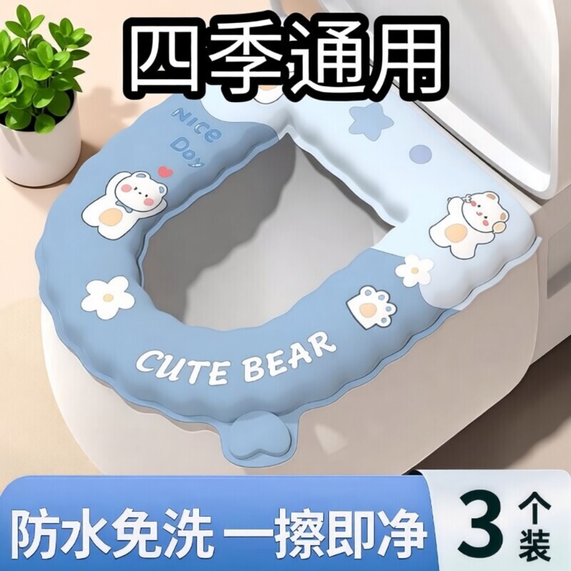 防水马桶坐垫四季用|千人加购图片