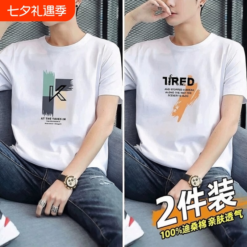 品牌男装男士t恤棉质2026夏季宽松体恤上衣潮流白色流行夏日时尚
