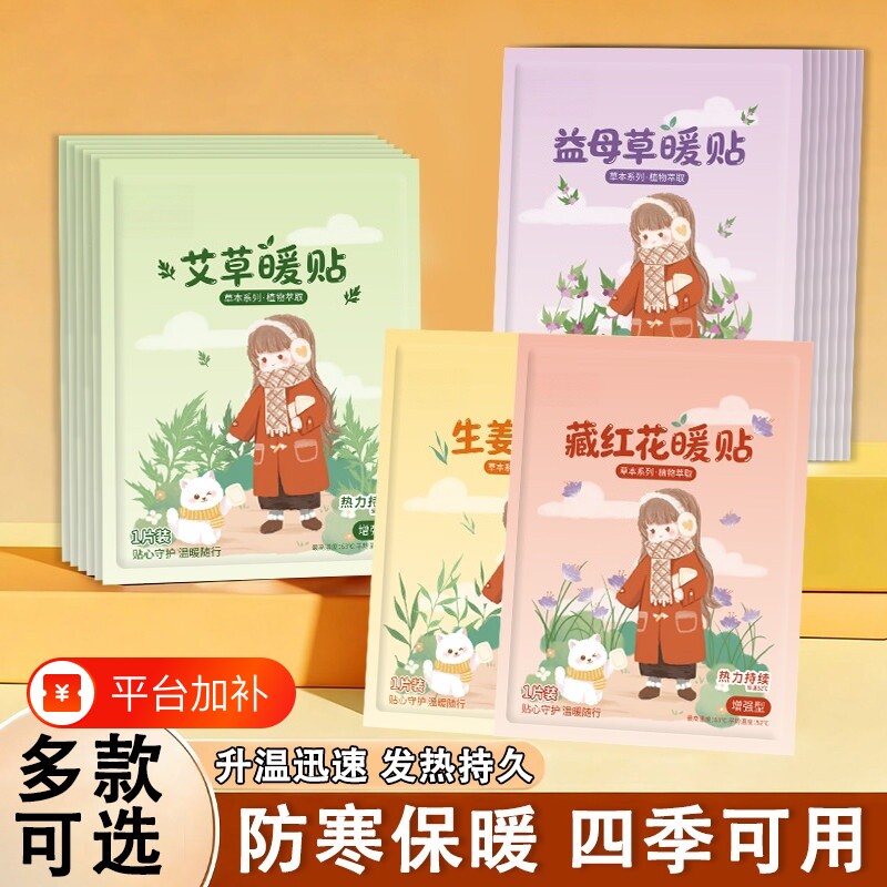 暖宝宝发热暖贴痛经女生用24小时自发热冬新款暖宫贴老人暖手暖身