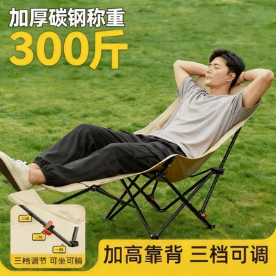 户外折叠月亮椅露营钓鱼必备座椅