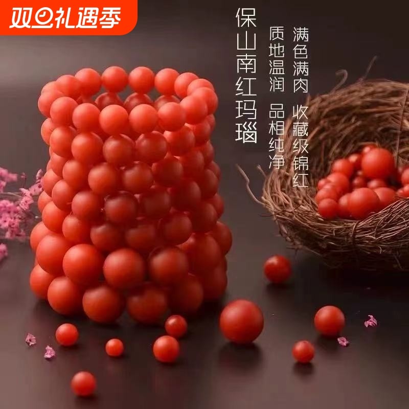 云南保山南红玛瑙仿手链柿子红手串108佛珠锦红宝山货源磨砂凉山