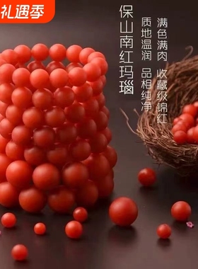 云南保山南红玛瑙仿手链柿子红手串108佛珠锦红宝山货源磨砂凉山