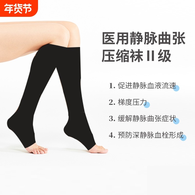 弘生缓解静脉曲张症状弹力袜预防男女医用小腿二级压力血栓袜,医疗器械,护具（器械）,淘宝优惠券,粉丝福利购,淘宝优惠卷