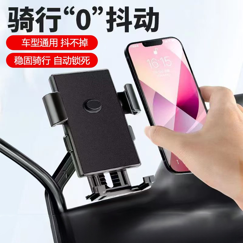【单手取放】新款电动车手机支架骑行防震防抖自行车导航外卖骑手