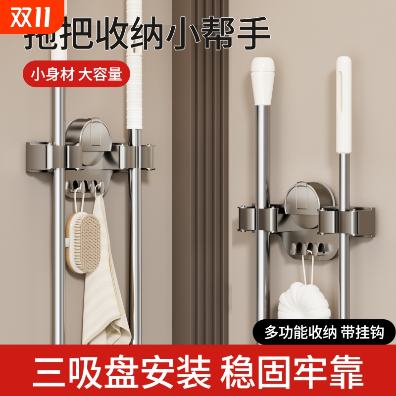 吸盘拖把壁挂夹扫把拖把架抹布挂钩免打孔卫生间浴室门后收纳架子
