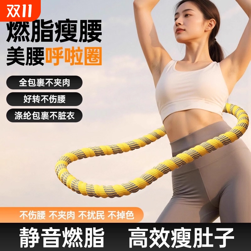 2025新款软体呼啦圈收腹加重减肥不伤腰女瘦肚子减肥专用神器儿童
