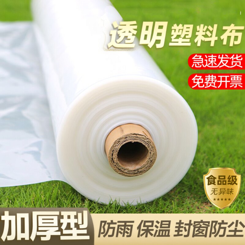 加厚大棚防水布|超4000次加购图片