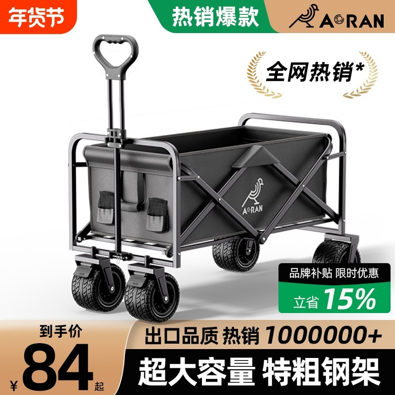 奥然露营车手推车营地拖车户外可折叠野营小拉车野餐车儿童便携