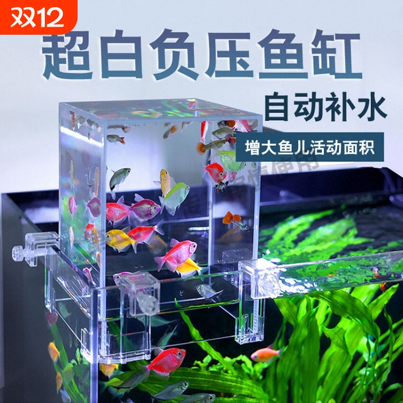 负压鱼缸 创意悬浮水族箱 缸中缸 负压缸支架固定展示方便