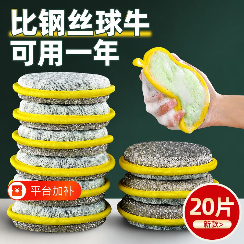 高密度纳米海绵擦厨房强力去污百洁布涂层洗碗刷锅清洁块钢丝双面
